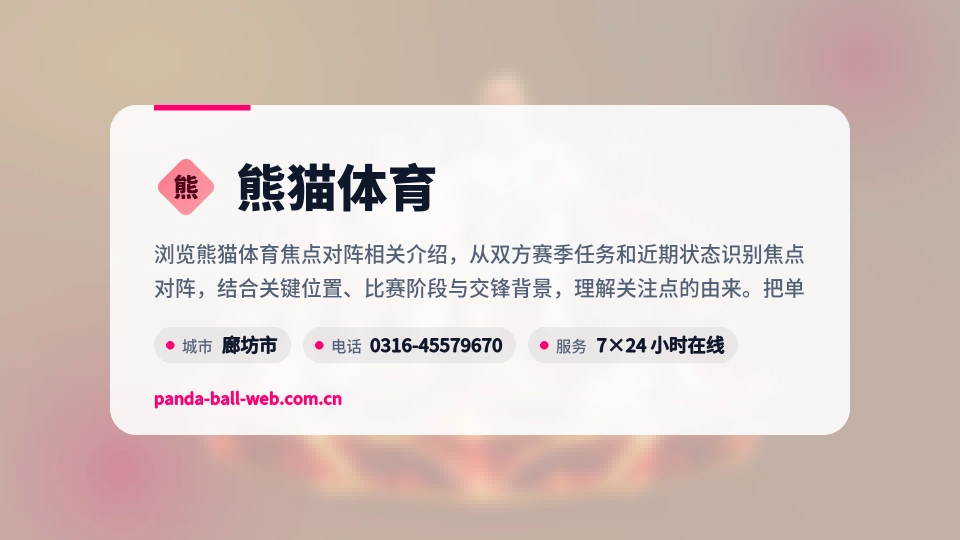 发现熊猫体育